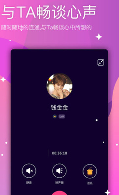 聊吖交友v1.3.7截图1
