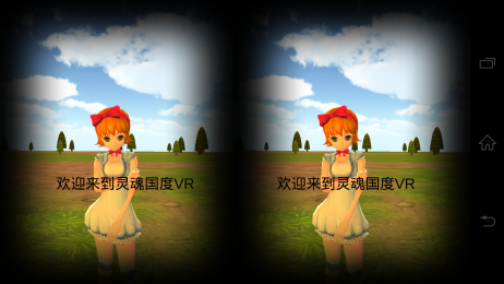 灵魂国度VRv1.7截图2