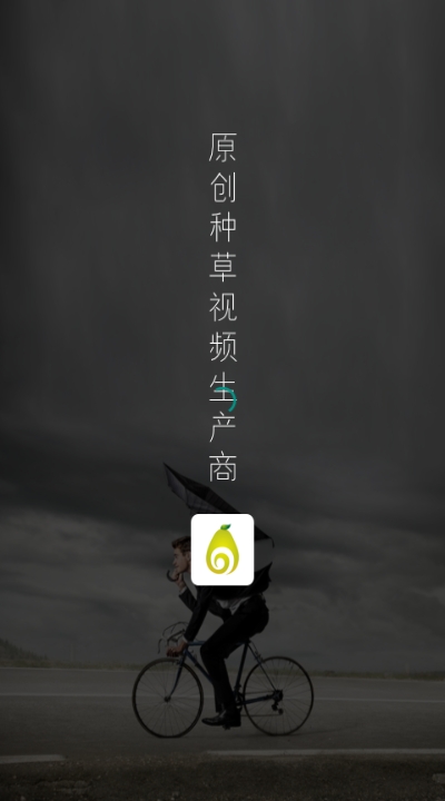 青柚带货appv1.5.5截图3