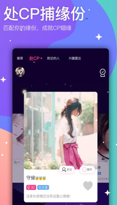 聊吖交友v1.3.7截图3