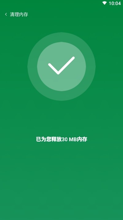 智能加速宝（手机清理）v1.3.5截图1