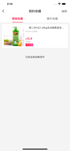 第一省钱v1.0.24截图1