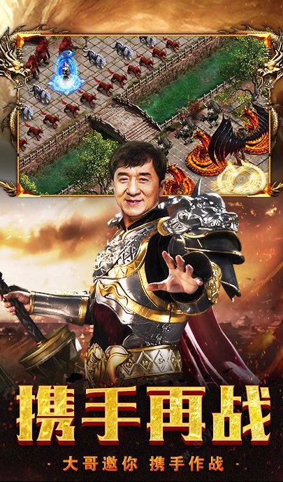 荣耀烈焰传说v4.8截图5