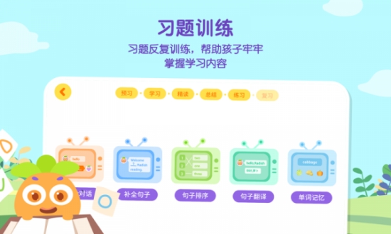 萝卜对话（智能学习）v1.3.7截图3