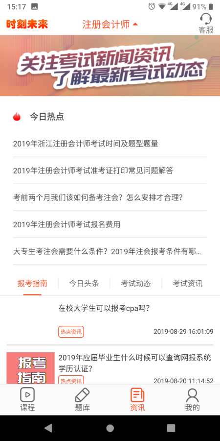 时刻未来v1.5.7截图2