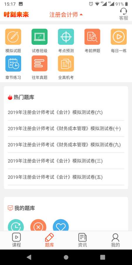 时刻未来v1.5.7截图1