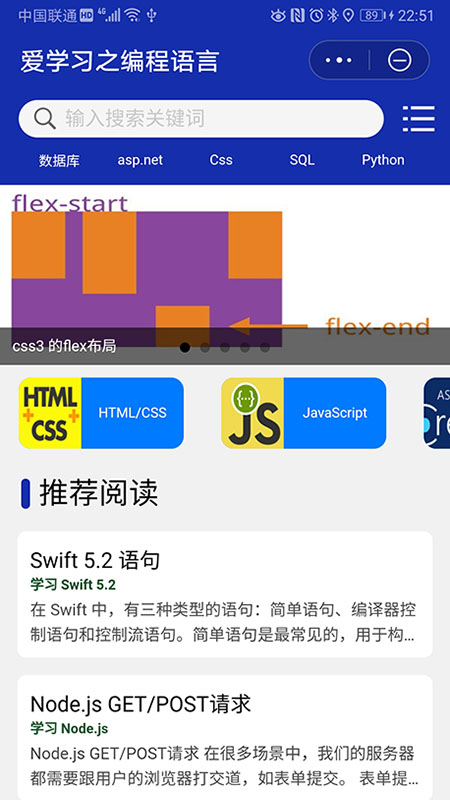 学习之编程语言v1.3.7截图2