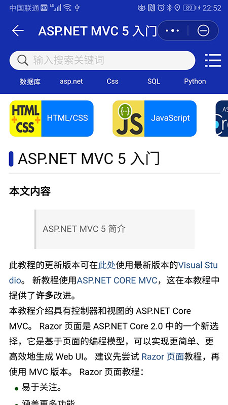 学习之编程语言v1.3.7截图1