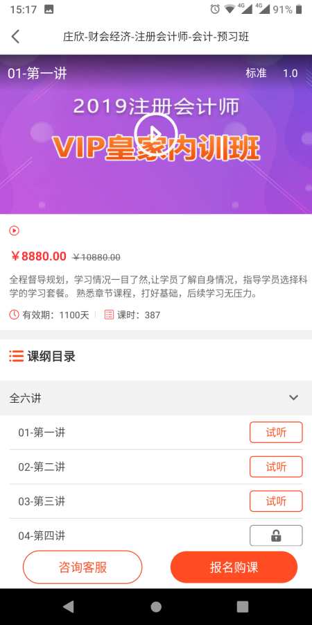 时刻未来v1.5.7截图3