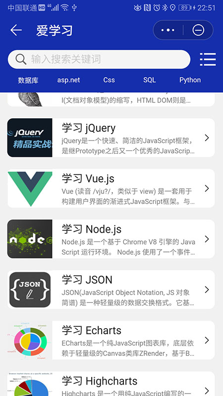 学习之编程语言v1.3.7截图3