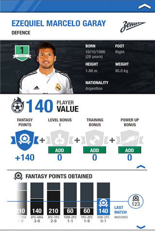 梦幻足球经理v1.14.5截图2