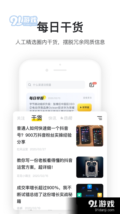 鸟哥运营笔记v2.2.4截图1