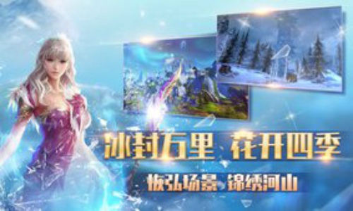 冰焰传说v1.7.6截图1