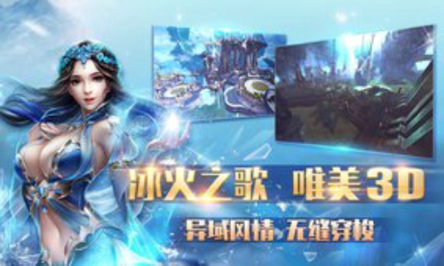 冰焰传说v1.7.6截图4