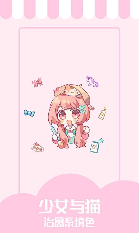 少女与猫v1.3.5截图1