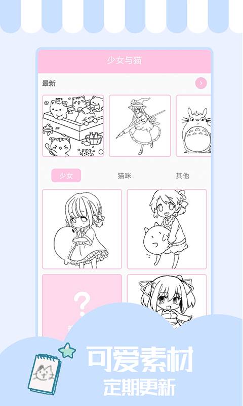 少女与猫v1.3.5截图2