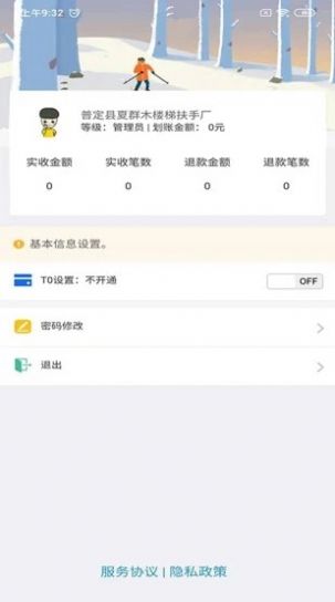 月牙互动v3.4.13截图1