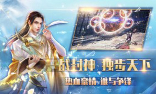 冰焰传说v1.7.6截图3