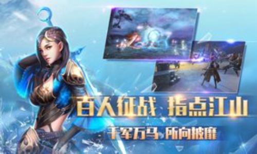 冰焰传说v1.7.6截图2