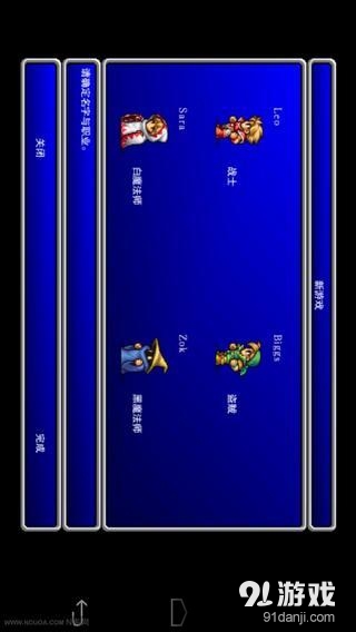 最终幻想v5.8截图2