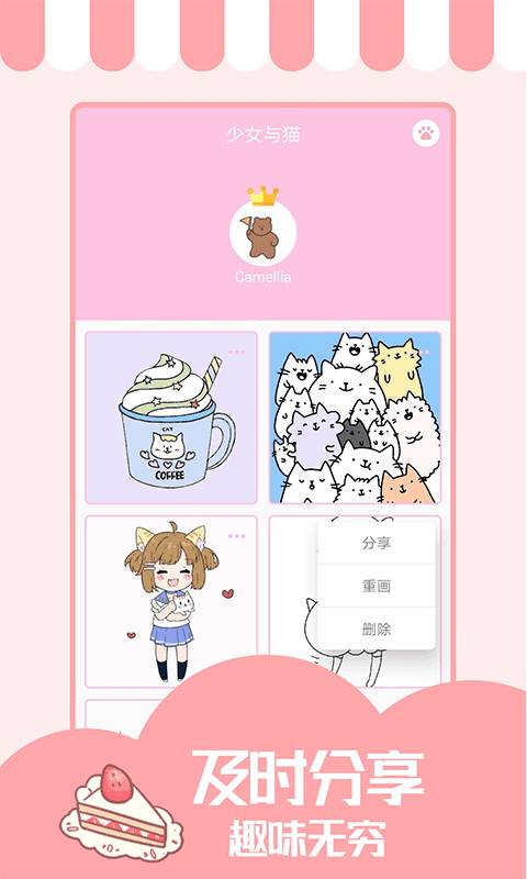 少女与猫v1.3.5截图5