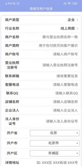 月牙互动v3.4.13截图2