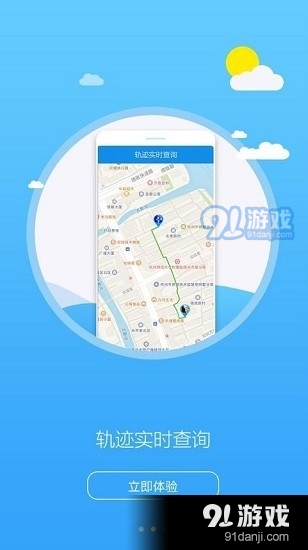 优云手机定位v5.9.6截图3