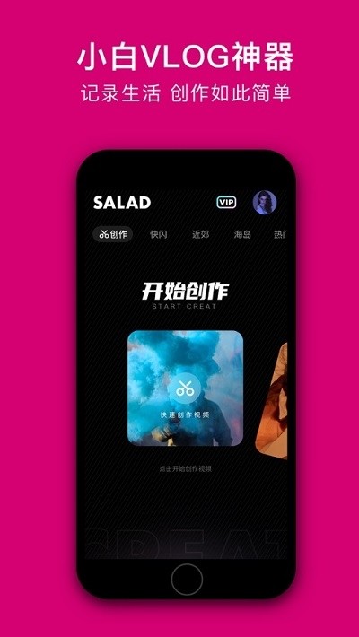 沙拉视频v1.3.5截图3