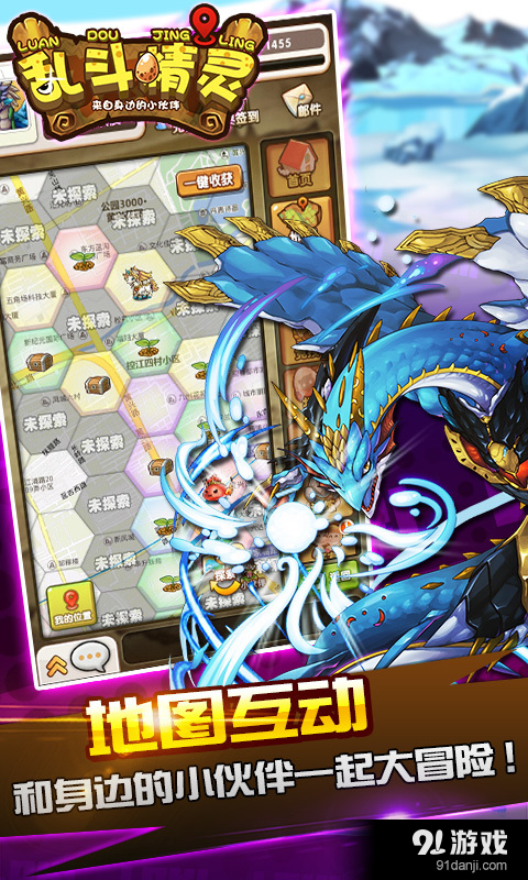 乱斗精灵v1.3.0.6截图4