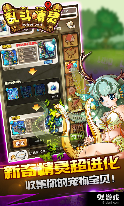 乱斗精灵v1.3.0.6截图3