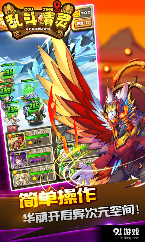 乱斗精灵v1.3.0.6截图2