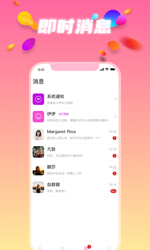 伊半v1.5.13截图1