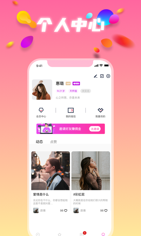 伊半v1.5.13截图3