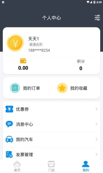 域客v1.7.13截图2