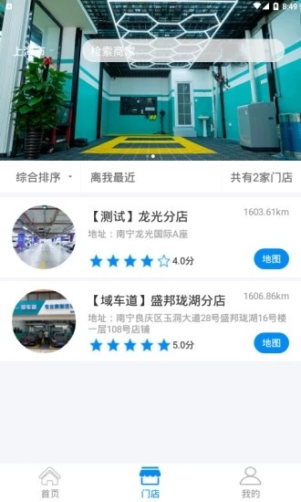 域客v1.7.13截图1