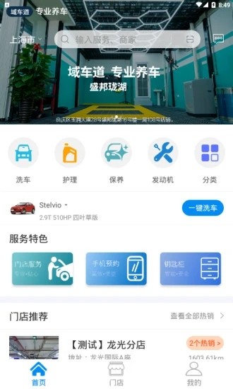 域客v1.7.13截图3