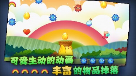 叫叫接金蛋v1.7截图3