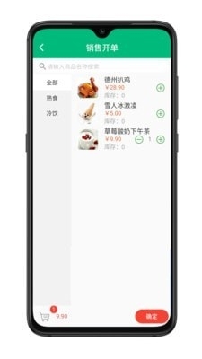 银途会员宝v1.4.5截图2