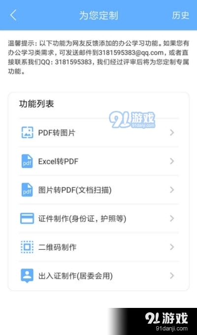 洋果扫描王清爽免费版v1.6.9截图2