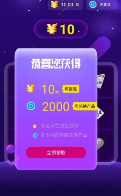 刮呗赚钱软件v1.8截图3