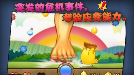 叫叫接金蛋v1.7截图4