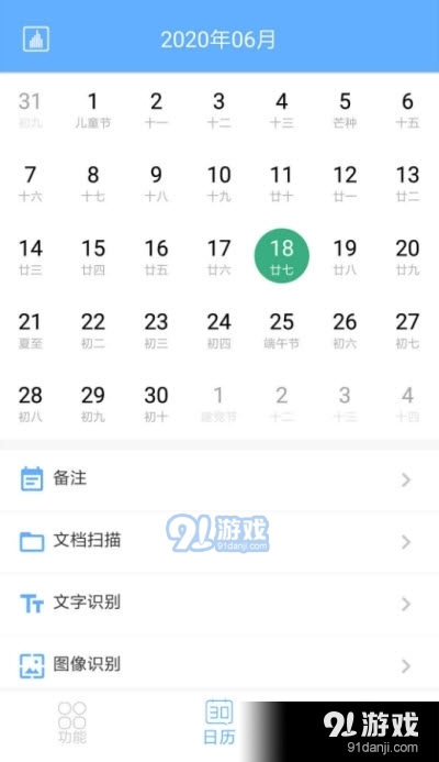 洋果扫描王清爽免费版v1.6.9截图3
