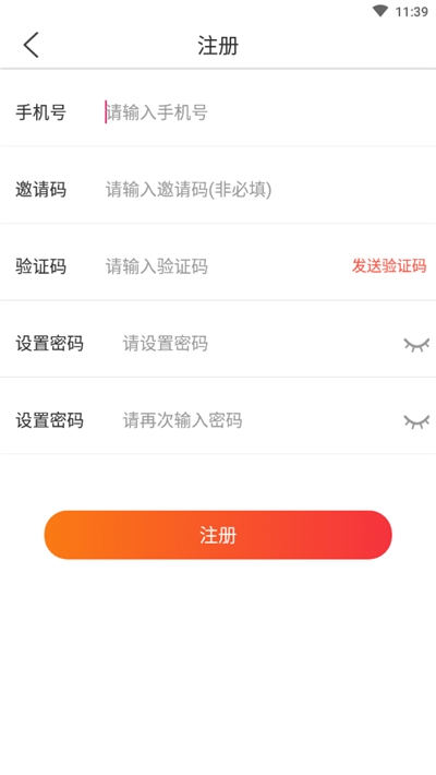 美城日子appv2.13截图2