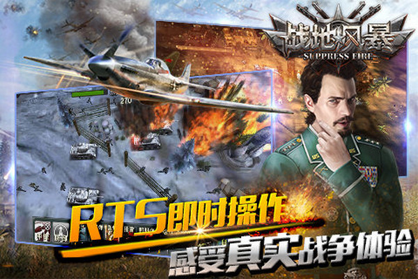 战地风暴手游v1.48.75截图3