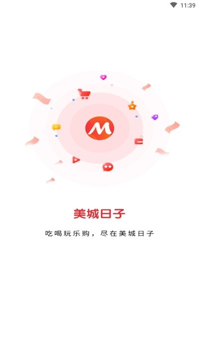 美城日子appv2.13截图1