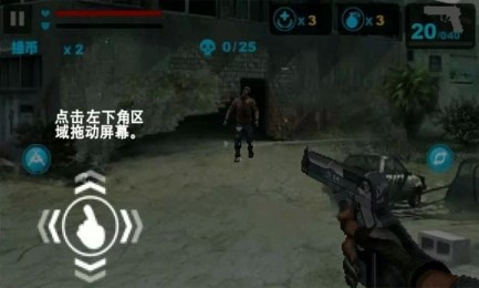 行尸逃脱v1.8截图2