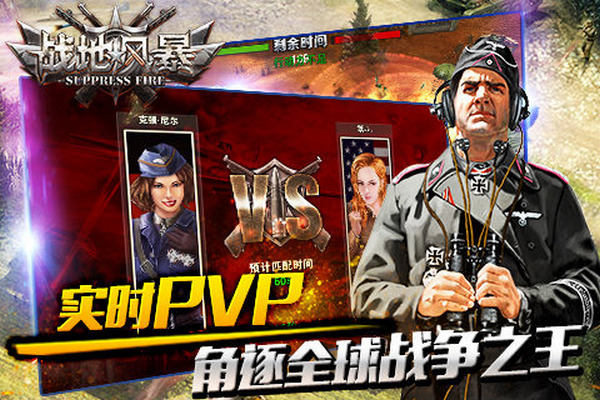 战地风暴手游v1.48.75截图4