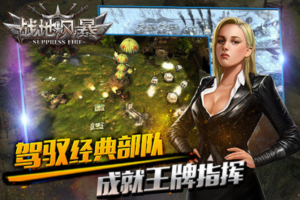 战地风暴手游v1.48.75截图5