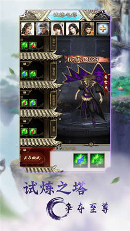 缘定长生诀游戏v1.7截图2