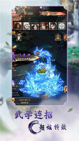 缘定长生诀游戏v1.7截图1